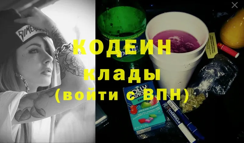 Кодеин Purple Drank  кракен зеркало  Любим 