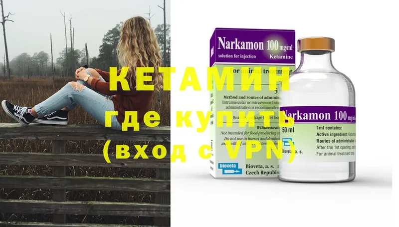 КЕТАМИН ketamine  кракен tor  Любим 